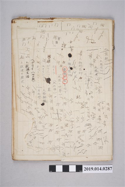 筆記簿（三角函數、英文、歷史、地理） (共3張)