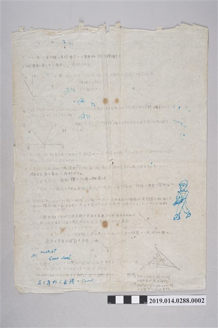 三角函數試題紙 (共2張)