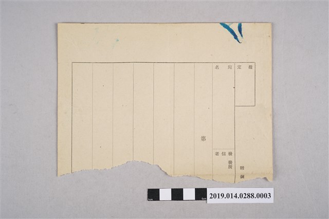寫有英文筆記的信紙 (共2張)