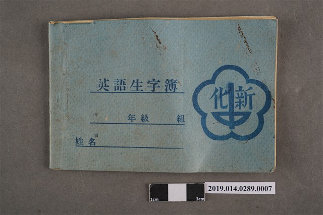 空白英語生字簿 (共3張)