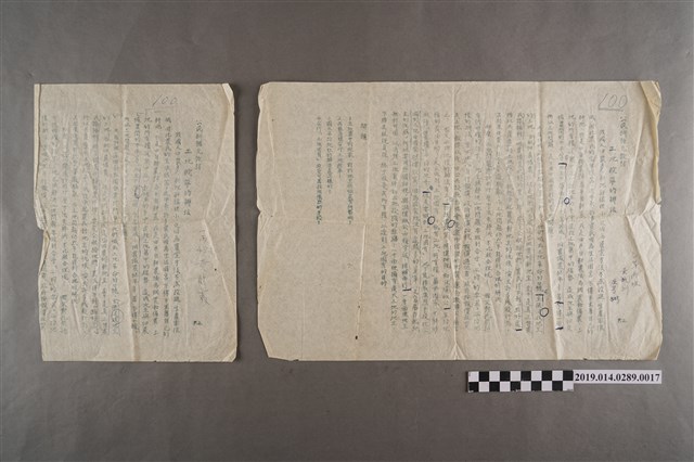 公民科補充教材 土地改革的辦法 (共2張)