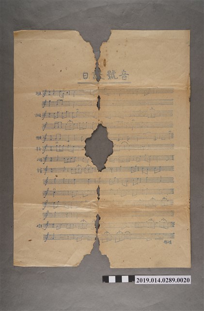 歌譜(名稱不詳) (共2張)
