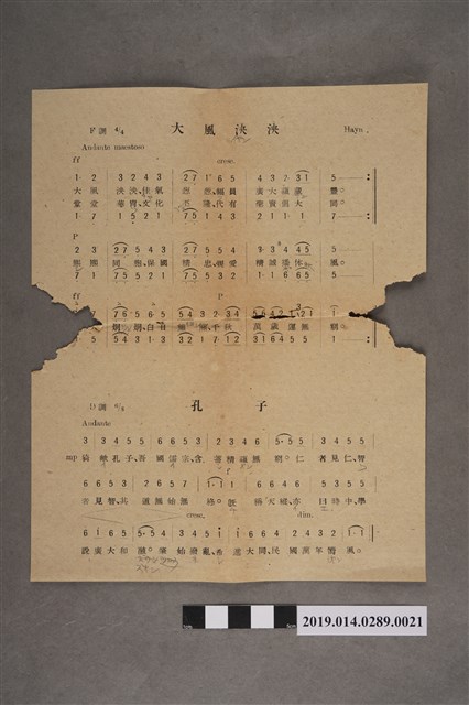 歌譜〈大風泱泱〉、〈孔子〉 (共2張)