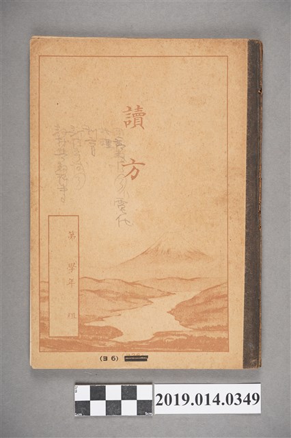 柯天送撰讀方作業簿 (共3張)