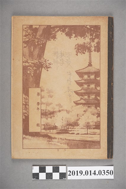 柯天送作業簿 (共3張)