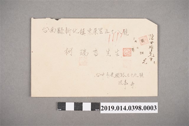 信封 (共2張)