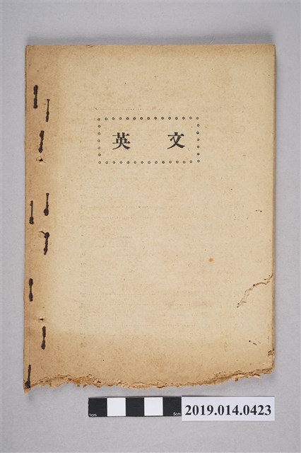 《英文重點整理小書》 (共4張)