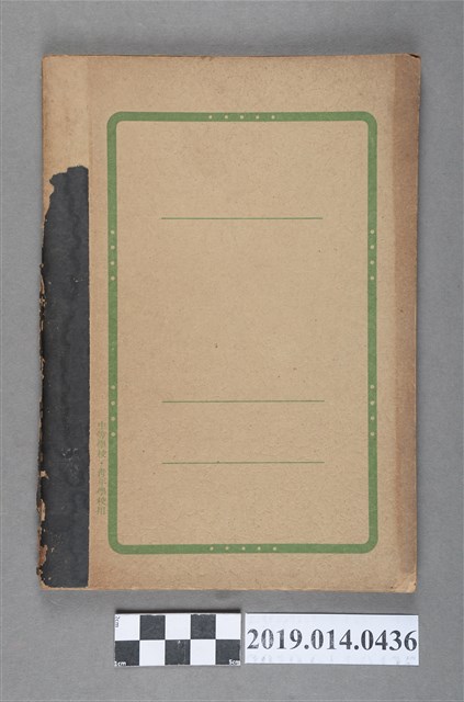 柯天送中文學習筆記 (共3張)