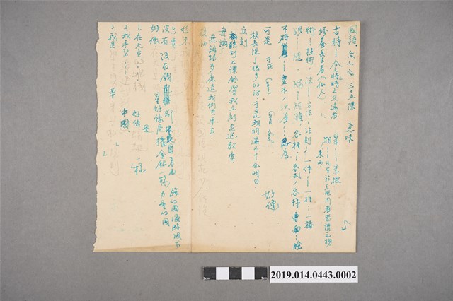 第三十五課筆記紙 (共2張)