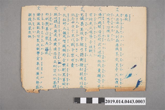 半頁生詞筆記 (共2張)