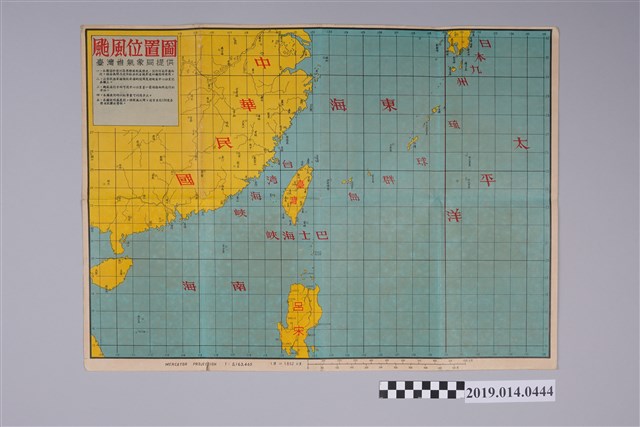 臺灣省氣象局印製〈颱風位置圖〉 (共2張)