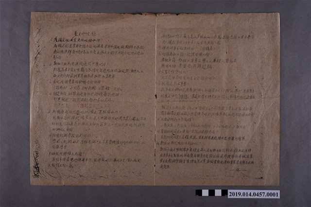 歷史考試題 (共2張)