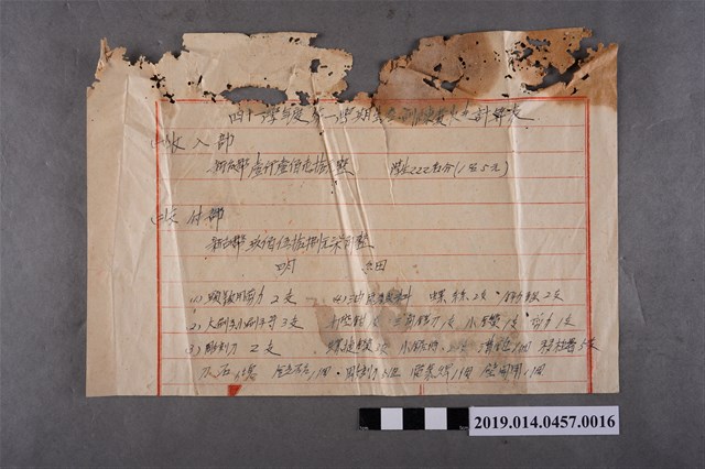 四十一學年度第一學期生產訓練費收支計算表 (共2張)