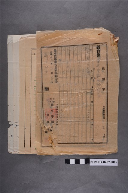 新化初中所收之估價單(一疊) (共2張)