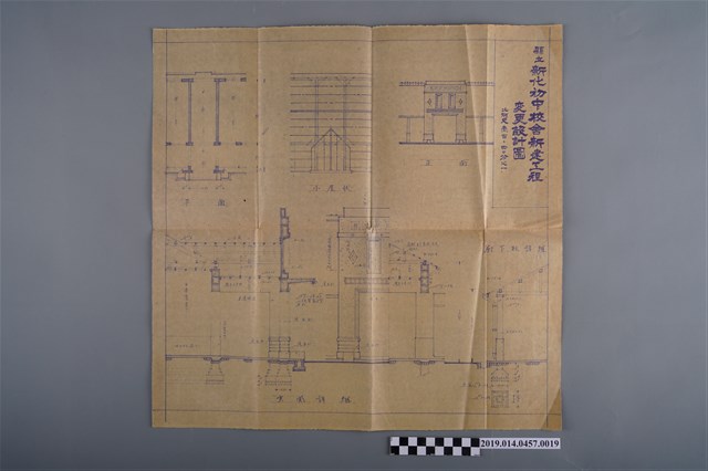 縣立新化初中校舍新建工程變更設計圖 (共2張)