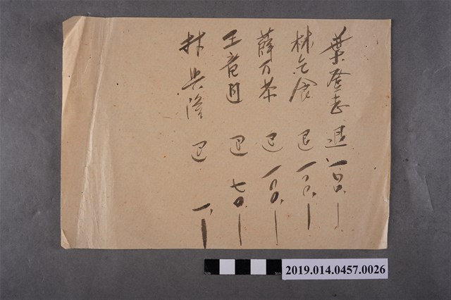 退款便簽 (共2張)