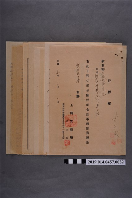 新化初中辦公廳/校舍新建工程招標案第二次開票投標書(一疊) (共2張)