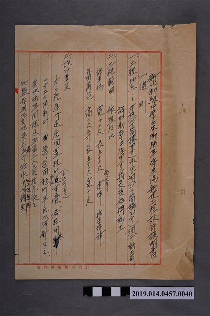 新化初級中學學生腳踏車停車場新建工程設計說明書 (共2張)