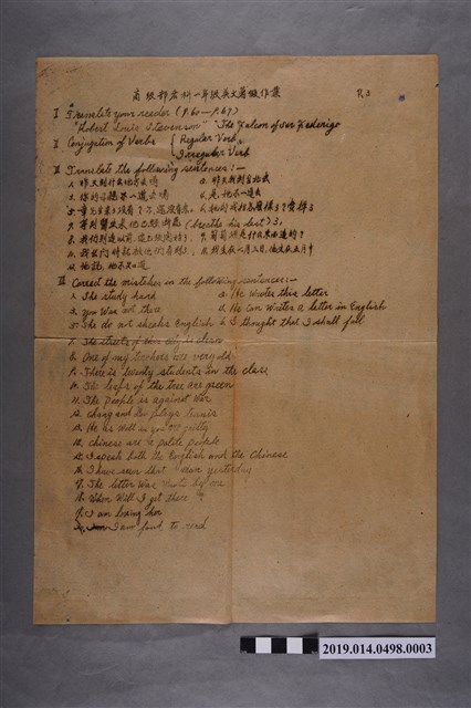 高級部各科一年及英文暑假作業 (共2張)