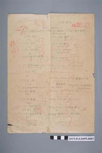 算數考卷 (共2張)