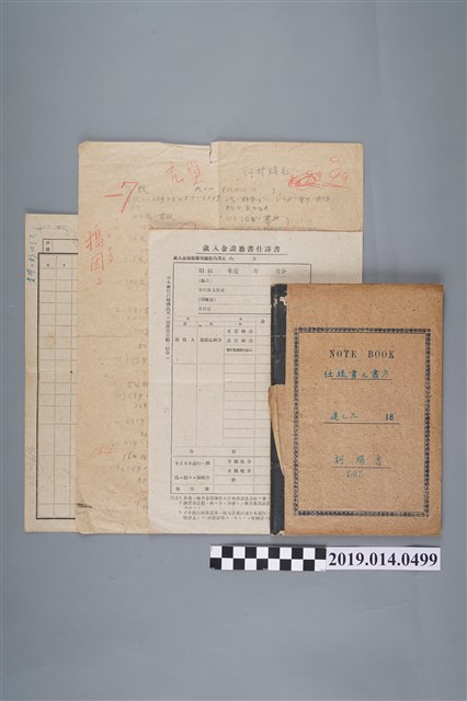 柯瑞吉撰工事程序筆記簿 (共2張)