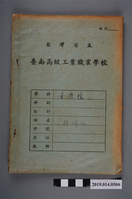 柯瑞山撰音樂帳 (共3張)