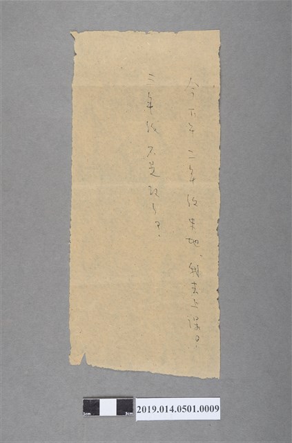 便條 (共2張)