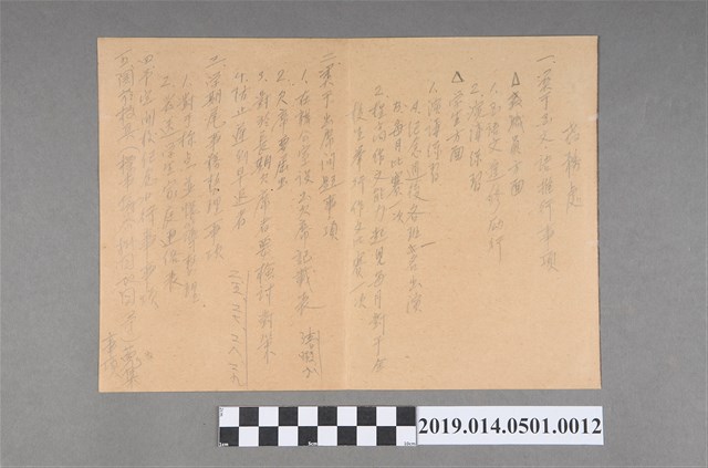 教務處公告事項 (共2張)