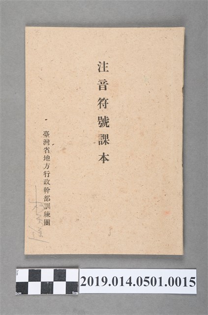 注音符號課本 (共3張)