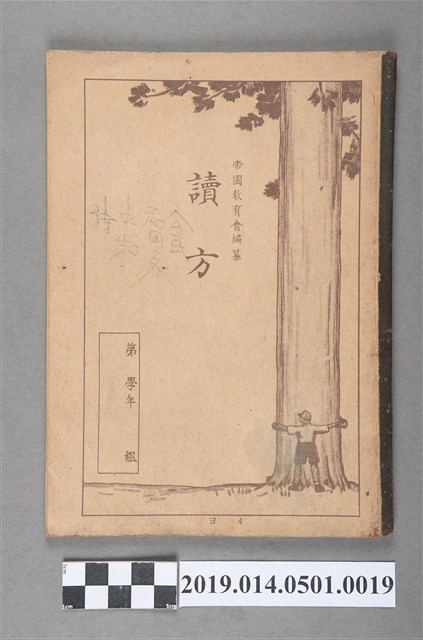 讀方作業簿 (共3張)