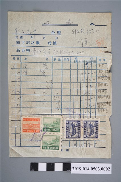 新化鎮市場內劉等予新化初中的收據 (共2張)