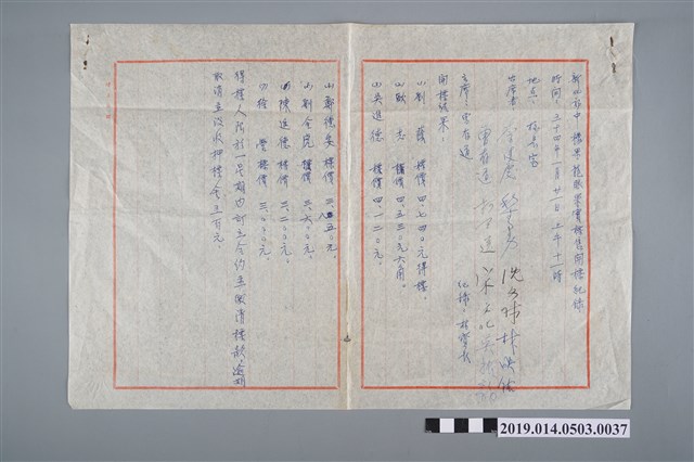 新化初中支出表 (共2張)