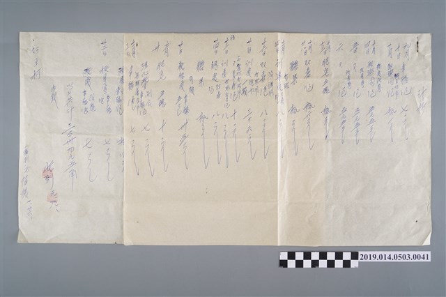 新化初中檬果龍眼果實標售開標紀錄 (共2張)