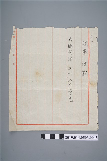 檬果標籤 (共2張)