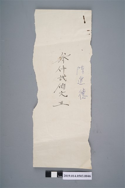 陳進德標籤 (共2張)