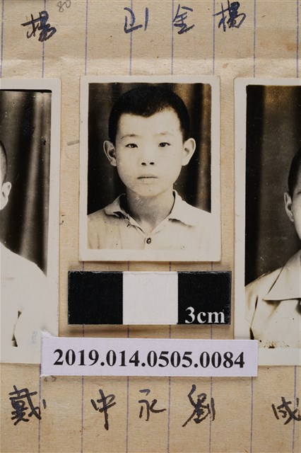 劉永中學生照 (共2張)