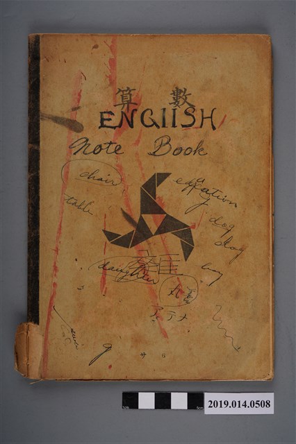 柯瑞吉筆記簿（算術、英語、歷史、建築） (共3張)