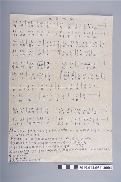 寶島姑娘簡譜與歌詞 (共2張)