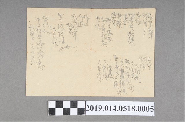 柯天送手稿（基本教練） (共2張)