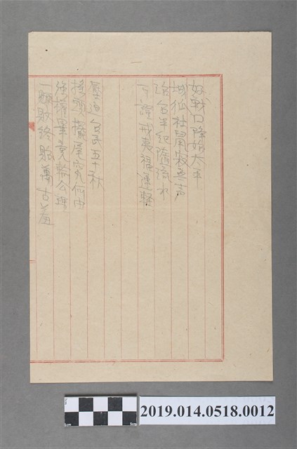 柯天送詩作手稿 (共2張)