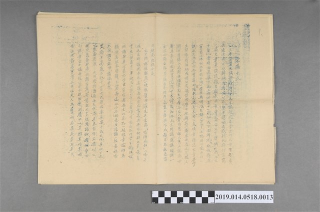 文章〈文病十式〉多頁 (共2張)