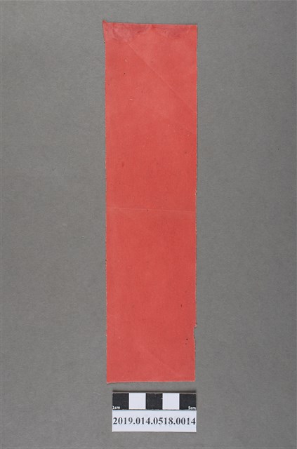 紅紙 (共2張)