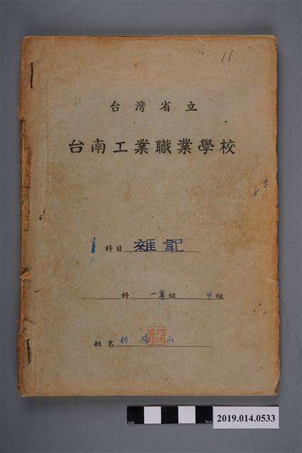 柯瑞山雜記 (共3張)