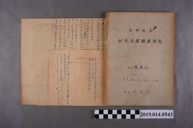 柯瑞吉撰微積分作業簿 (共2張)