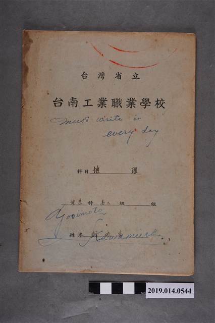 柯瑞吉撰地理作業簿 (共3張)