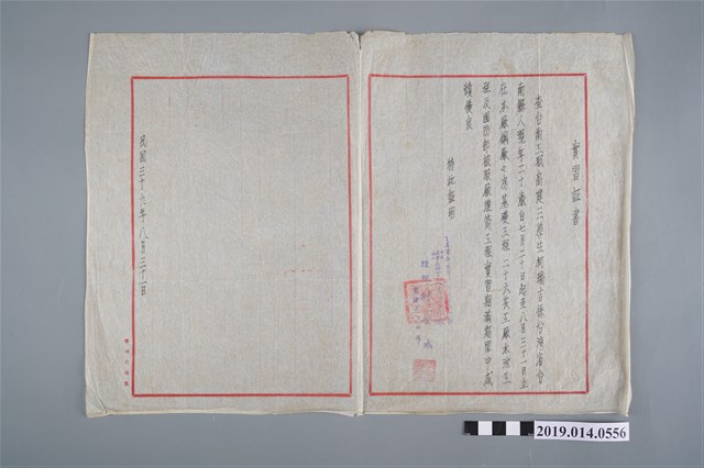 大成營造廠頒予柯瑞吉實習證書 (共2張)