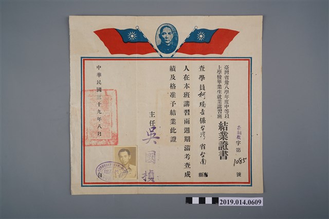 柯瑞吉臺灣省卅八學年度中等以上學校畢業生就業講習班結業證書 (共2張)