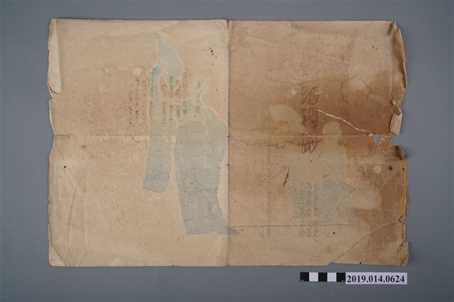 臺北第三高等女學校學友會印製〈唱歌舞踊 海邊巖〉歌譜 (共2張)