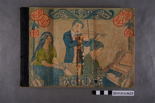 柯瑞吉捐贈《新集唱歌》 (共5張)