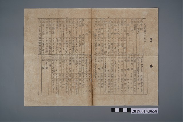 〈學藝會表演節目單〉 (共2張)